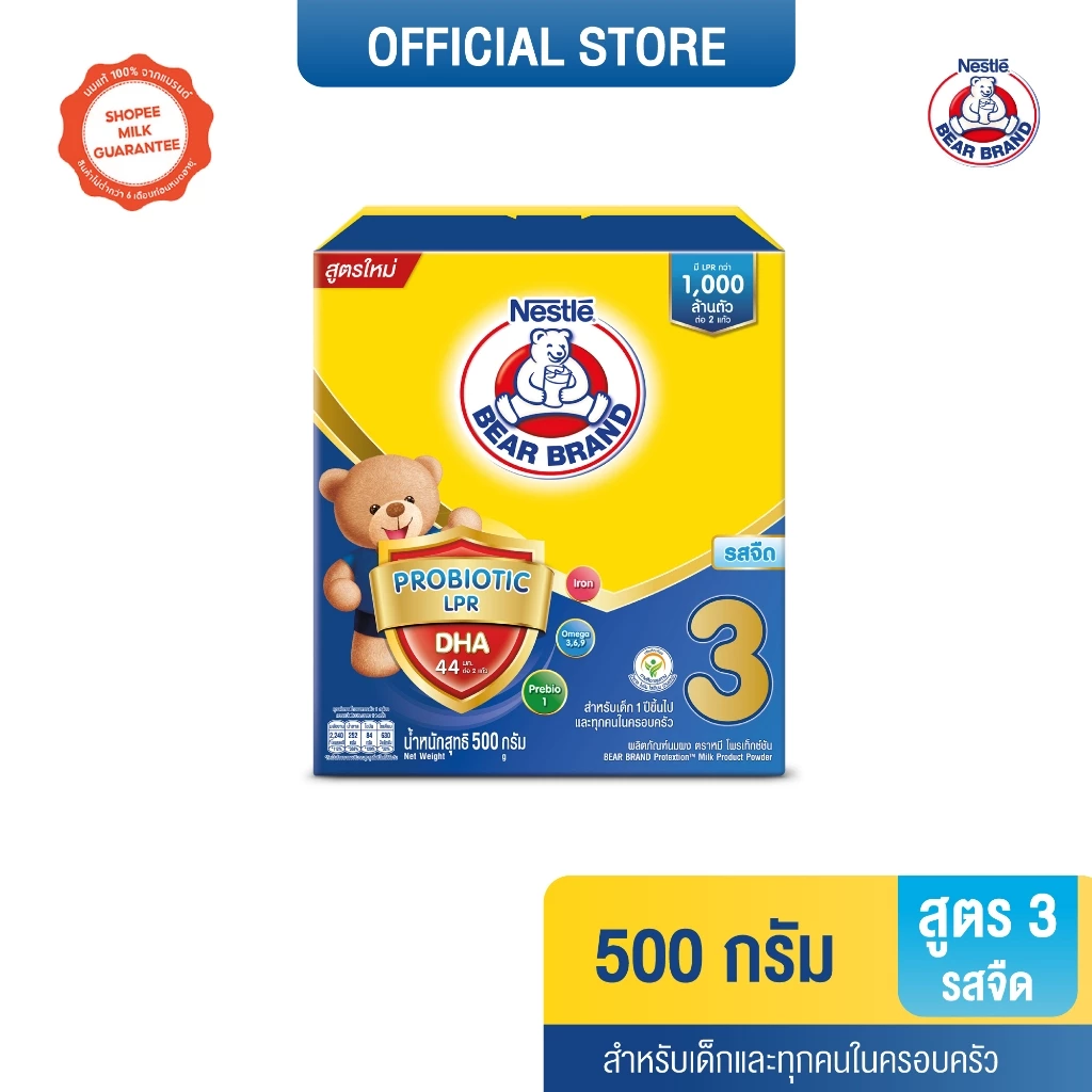 [นมผง] BEAR BRAND นมผง ตราหมี โพรเท็กชั่นสูตร 3 รสจืด 500 กรัม นมผงสำหรับเด็กอายุ 1 ปีขึ้นไปและทุกคนในครอบครัว