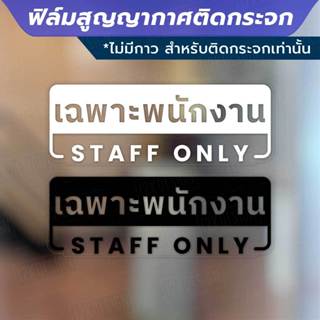 ฟิล์มสูญญากาศติดกระจก 