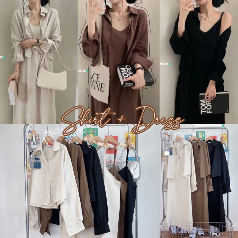 /YY/ชุดเซ็ตสาวอวบ เดรสสายเดี่ยวยาว เชิ้ตทรงครอป ใส่ทำงาน เที่ยว #เสื้อผ้าไซส์ใหญ่ สาว อ้วน พลัสไซส์