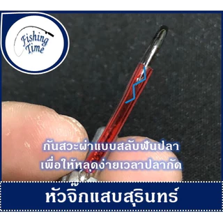 หัวจิ๊กแสบสุรินทร์ (ไอ้ก้านแดง)