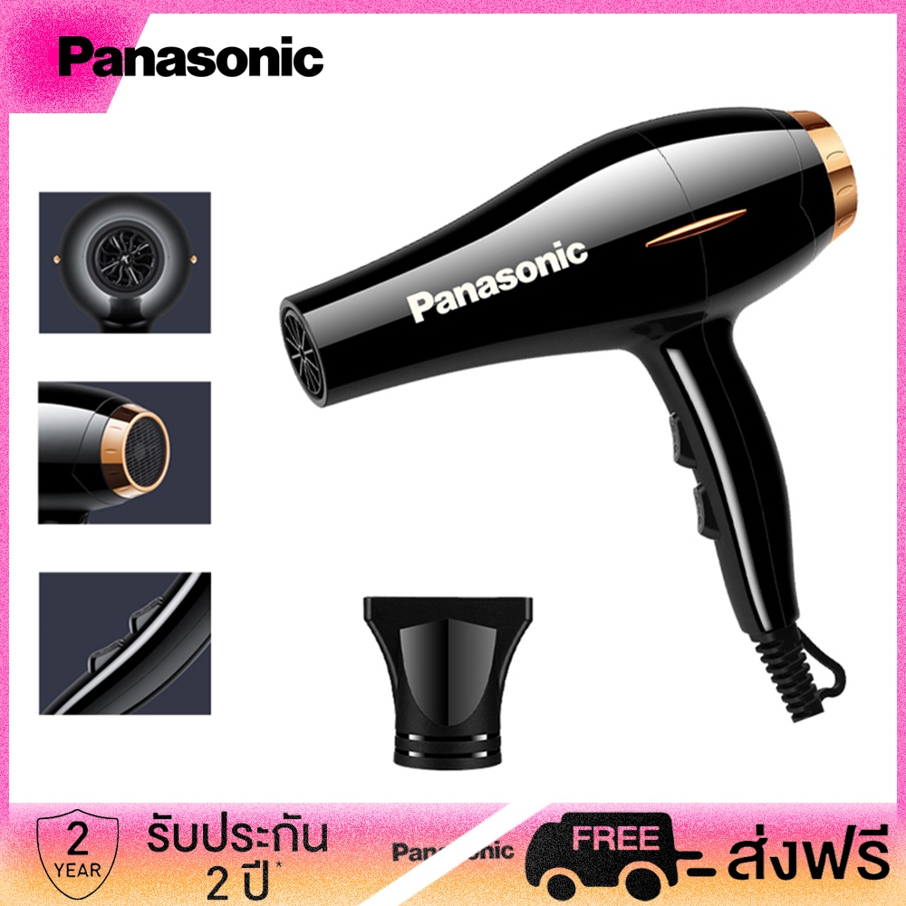 Panasonic ไดร์เป่าผม 2300W ไอออนลบ เป่าความเร็วสูง แห้งไว เงียบ