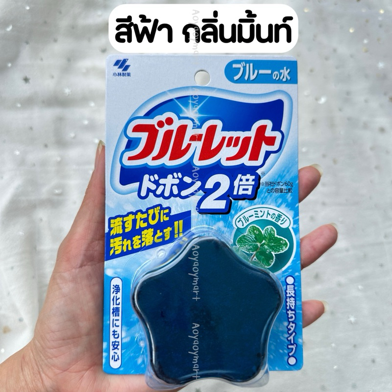 ✅พร้อมส่ง✅ ก้อนดับกลิ่นชักโครก ก้อนทำความสะอาดโถสุขภัณฑ์ (ก้อนรูปดาว) Kobayashi Toliet Tank Cleaner ญี่ปุ่น - รูปที่ 4