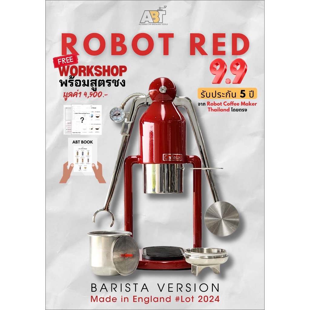 ***Preorder*** ROBOT RED  Manual Espresso เครื่องสกัดกาแฟเอสเปรสโซ (Cafelat) แถมวิธีการสกัดช็อต แถมเ