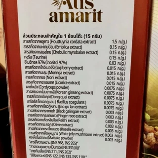 น้ำสมุนไพรพลูคาวสกัด อทิส อัมริท คุณอั้ม อธิชาติ Atis Amarit 1 ขวด ปริมาณ 750 ml.