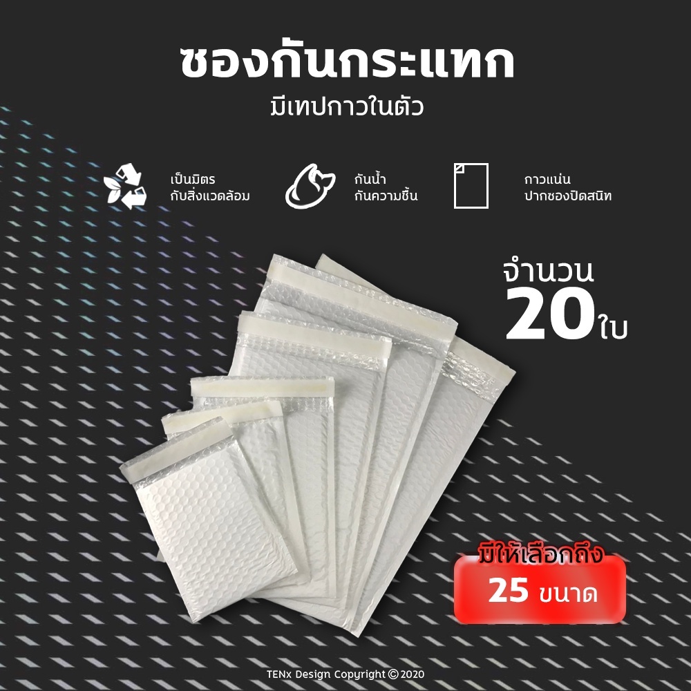 ถุงไปรษณีย์กันกระแทก ซองกันกระเเทก ซองบับเบิ้ล ฝากาว ขนาด 14x17 สีฟ้าและสีชมพู ราคาโรงงาน ( 20 ใบ )