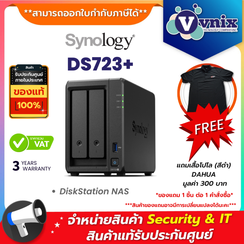 NAS (อุปกรณ์จัดเก็บข้อมูลบนเครือข่าย) SYNOLOGY DISKSTATION DS723+ By Vnix Group