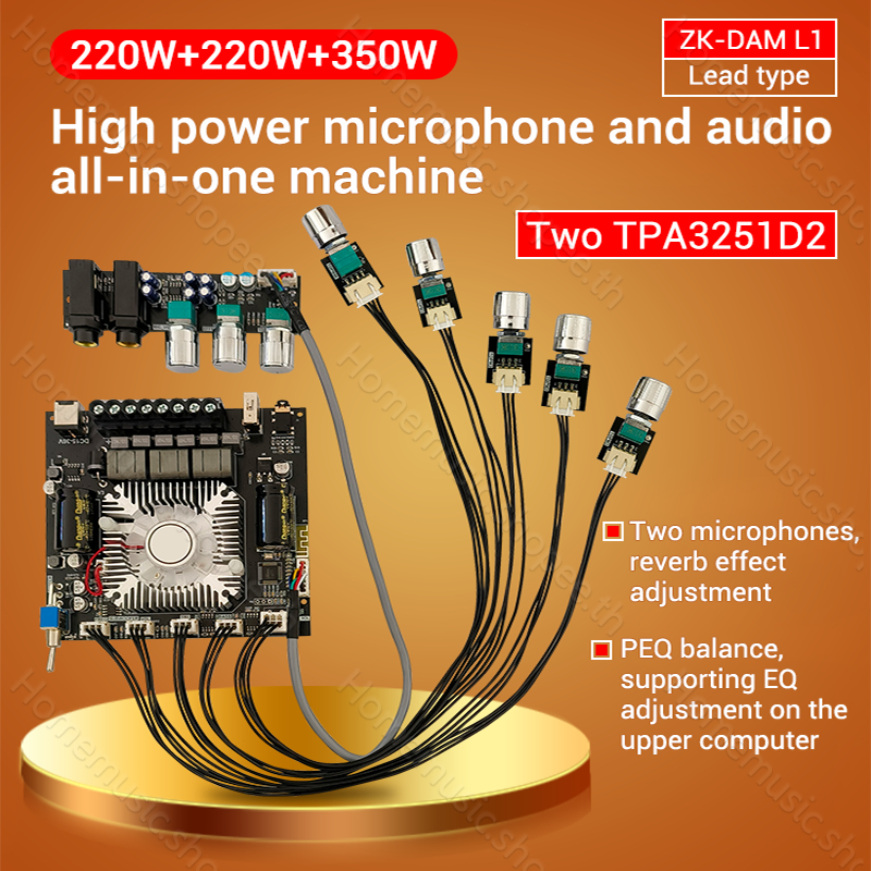 แอมป์จิ๋ว ZK DAM L1 แท้ แอมป์จิ๋วแรงๆ dc 15-36v 220W*2+350W แอมป์ ZK DAM AUX USB MIC
