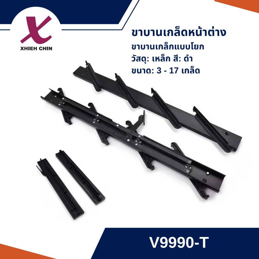 ขาบานเกล็ดหน้าต่าง 4-10 เกล็ด บานเกล็ดหน้าต่าง สีดำ V9990-T