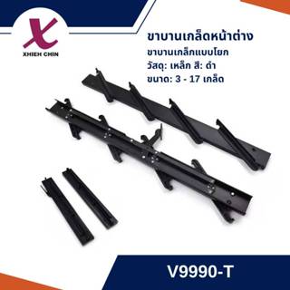 ขาบานเกล็ดหน้าต่าง 4-10 เกล็ด บานเกล็ดหน้าต่าง สีดำ V9990-T