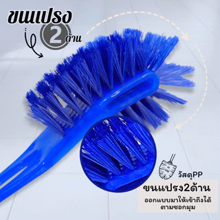 AT.Store แปรงขัดส้วม ขัดห้องน้ำ หัวแปรง 2 ด้าน ใช้ขัดชักโครก ทำความสะอาดห้องน้ำ เลือกสีได้