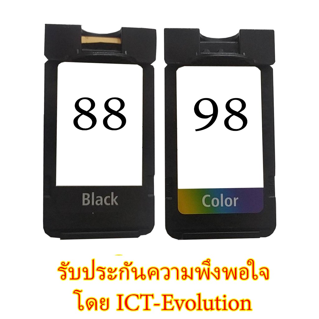 ตลับหมึกอิงค์เจ็ทแลลรีไซเคิล PG-88/CL-98