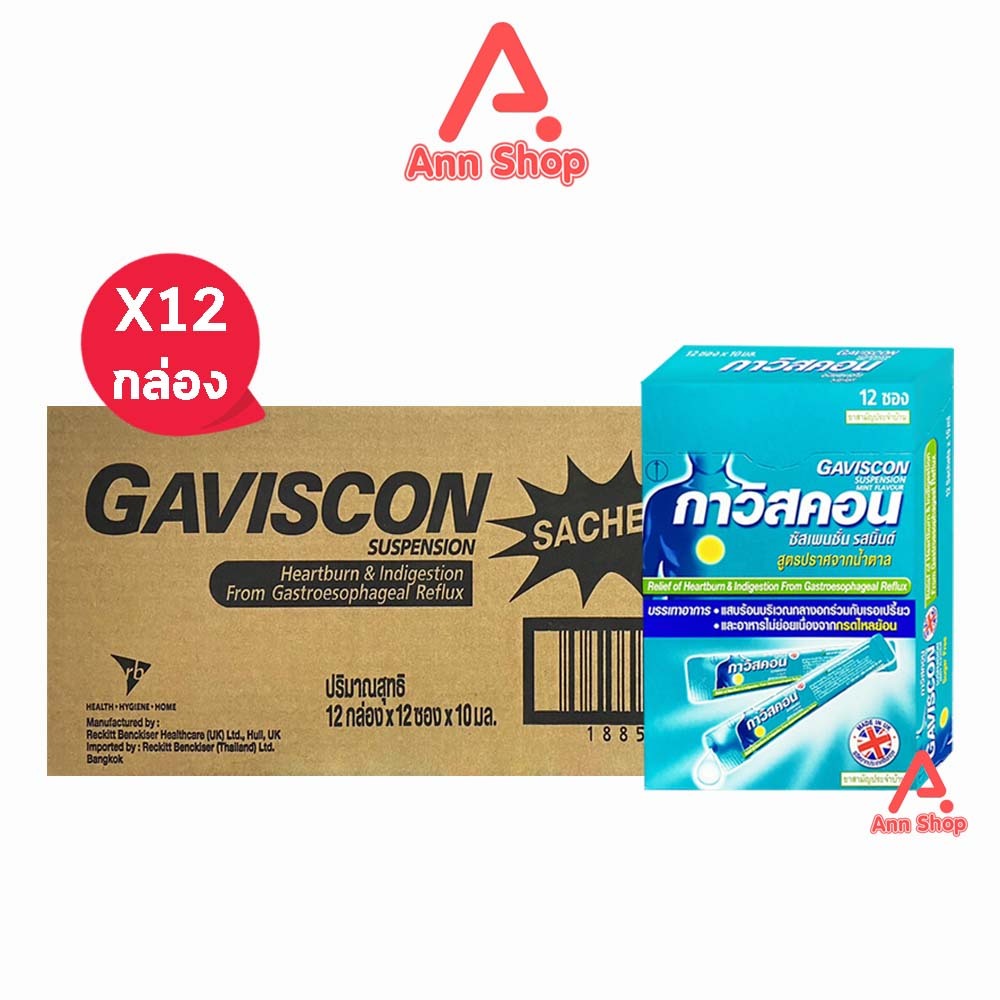 Gaviscon Suspension Mint Flavour 10ml. กาวิสคอน รสมิ้นต์ ซองฟ้า 12 ซอง [12 กล่องใหญ่/1 ลัง สีฟ้า] JJ 2105 กรดไหลย้อน