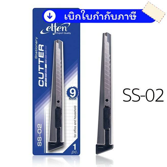 คัตเตอร์ เอลเฟ่น Elfen รุ่น SS-01 SS-02 ขนาด 9 มม. จำนวน 1 อัน