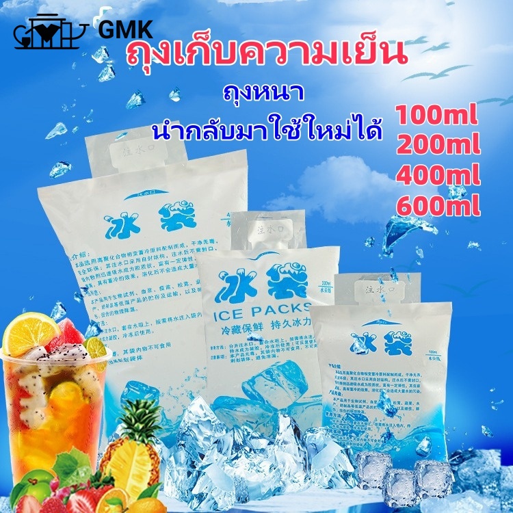 น้ำแข็งเทียม ถุงเจลเก็บความเย็น ถุงเก็บความเย็น ถุงหนา นำกลับมาใช้ได้หลายครั้ง ใช้งานพกพาสะดวก จัดส่งในประเทศไทยG2720