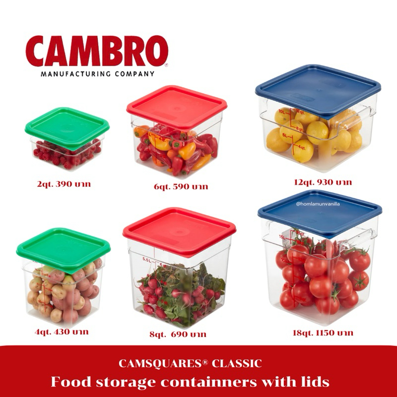 Cambro food storage containers กล่องบรรจุอาหาร โพลีคาร์บอนเนต ทรงสีเหลี่ยมพร้อมฝาปิด รุ่น classic