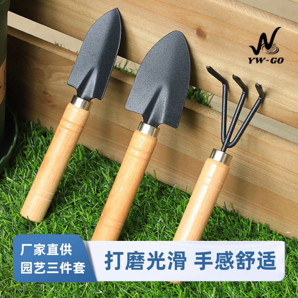 เครื่องมือทําสวน พลั่ว ขนาดเล็ก สามชิ้น ชุดทำสวนจิ๋ว พลั่ว เสียม ส้อมพรวนดิน ตักดิน (พร้อมส่ง) G2738