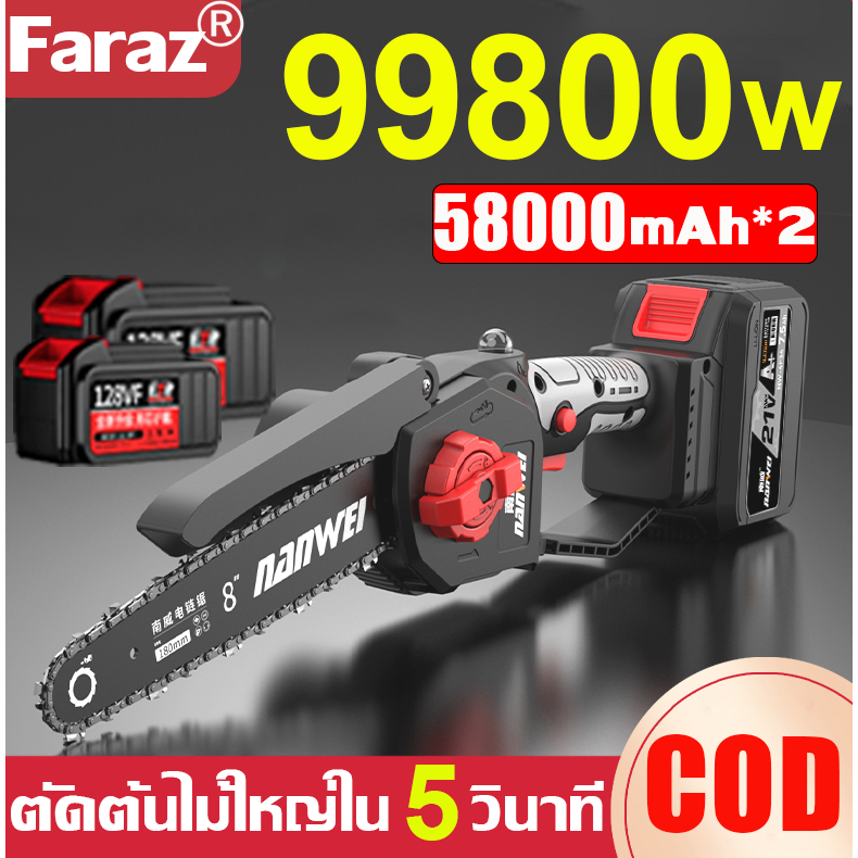 【ฟรี 3 แบต】เลื่อยไฟฟ้า เลื่อยไฟฟ้าไร้สาย 6 นิ้ว พลังงาน399FV เลื่อยตัดไม้ เลื่อยยนต์ เลื่อยโซ่ไฟ เลื่อยยนต์ตัดไม้