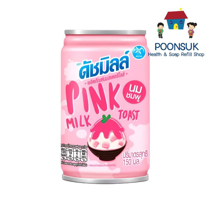 ดัชมิลล์ มิลล์คาเฟ่ สเตอลิไลส์ รสนมชมพู 150ml x30กระป๋อง นมชมพู นม นมสดตอลิไลส์