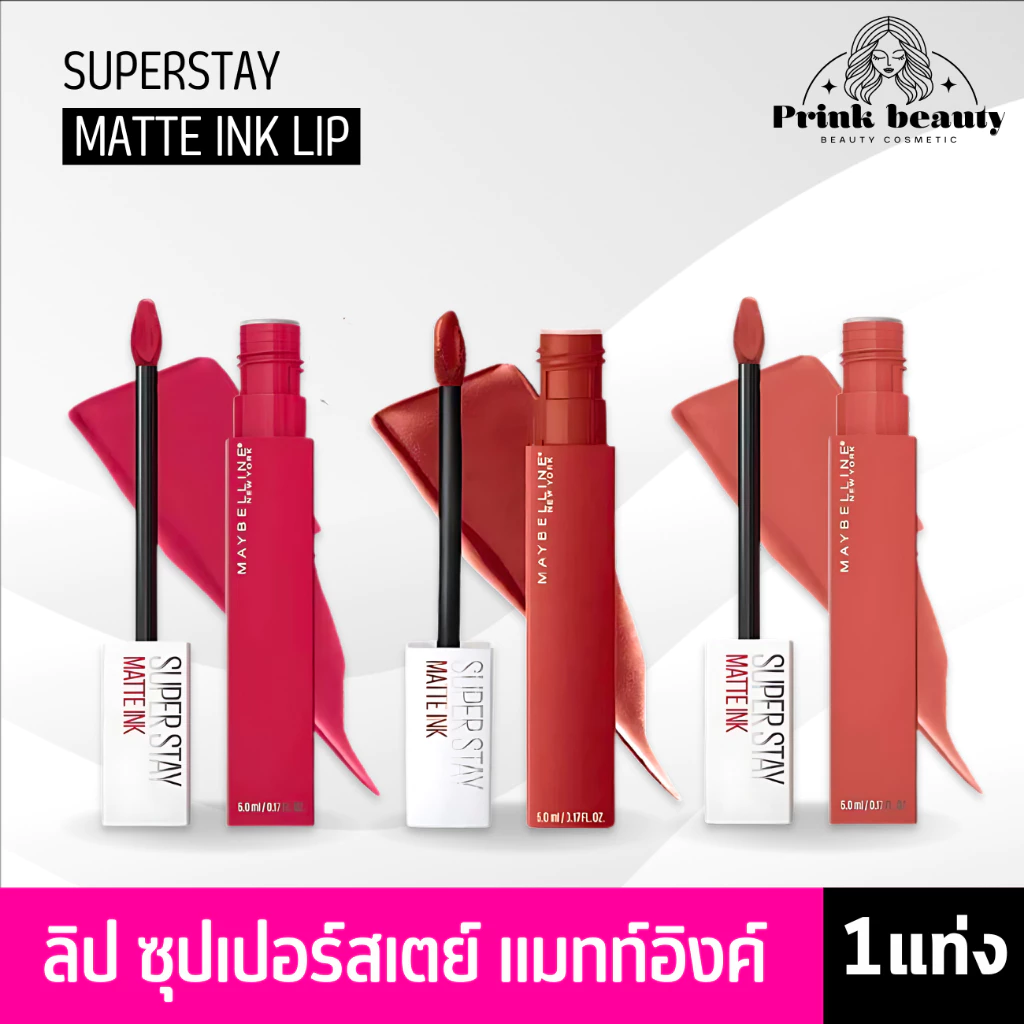 (รุ่นใหม่ทุกสี) Maybelline Superstay Matte Ink Lip เมย์เบลลีน ซุปเปอร์สเตย์ แมท อิ้งค์ ลิป 5มล