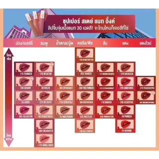 (รุ่นใหม่ทุกสี) Maybelline Superstay Matte Ink Lip เมย์เบลลีน ซุปเปอร์สเตย์ แมท อิ้งค์ ลิป 5มล