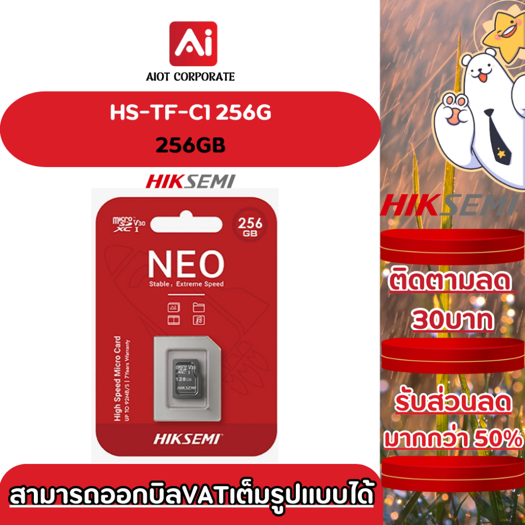Hiksemi Micro Sd Card รุ่น HS-TF-C1 256G ขนาดความจุ 256GB ใช้งานได้กับ กล้อง WIFI ทุกรุ่น