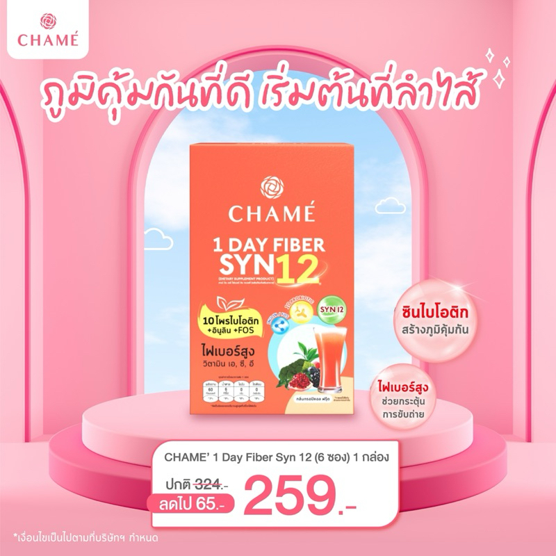 CHAME' 1 Day Fiber SYN12