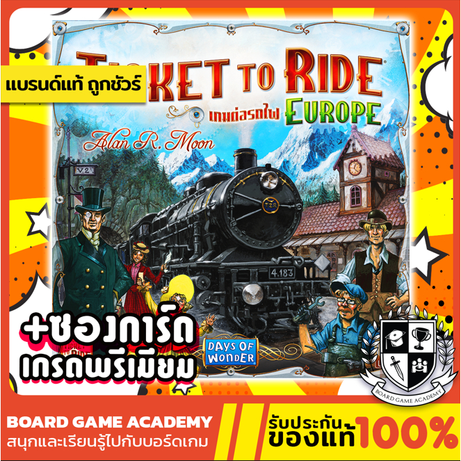 Ticket to ride Europe เกมต่อรถไฟ ยุโรป + Add on Deluxe Train Set (TH) Board Game บอร์ดเกม ของแท้