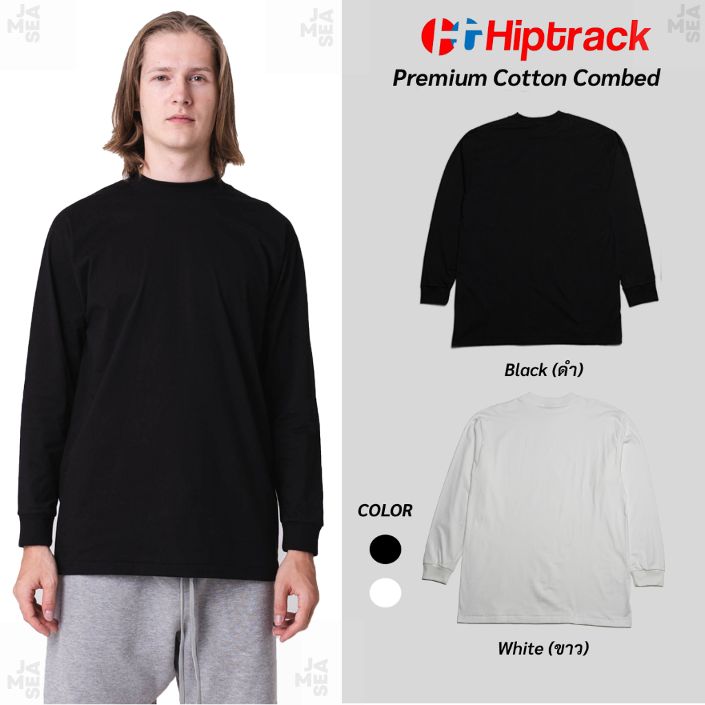 เสื้อ Hiptrack รุ่น Premium Cotton Combed (Long Sleeve T-Shirt)