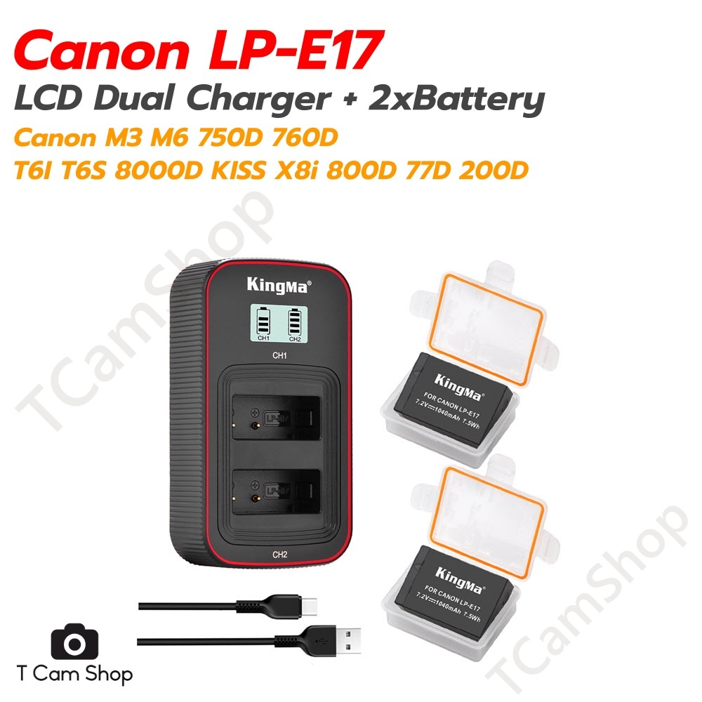 KingMa แท่นชาร์จ + 2x แบตเตอรี่ LP-E17 แคนนอน Canon EOS RP M3 M5 M6 760D 8000D 800D 77D 200D R50