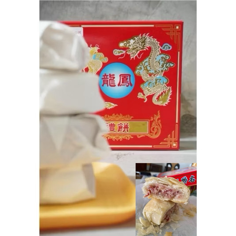 ขนมไหว้พระจันทร์ ​ 中秋月饼 火腿饼 云南口味ขนมเปี๊ยะแฮม 1กล่อง/4ชิ้น​​