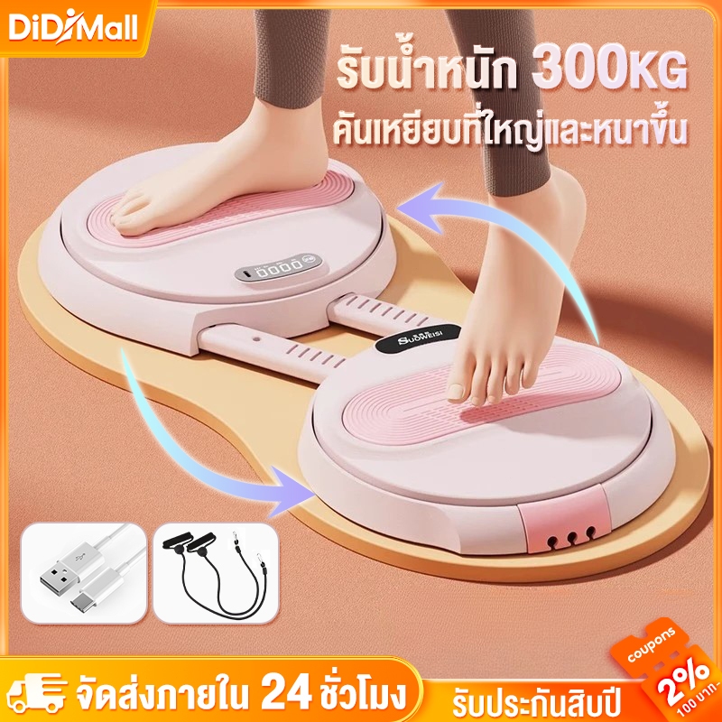 จานหมุน จานหมุนออกกำลังกาย จานหมุนเอวเอส จานทวิสจานหมุนเอว ที่หมุนเอว จานทวิส จานทวิสต์ ที่หมุนลดเอว พร้อมเชือก หมุนลดเอ