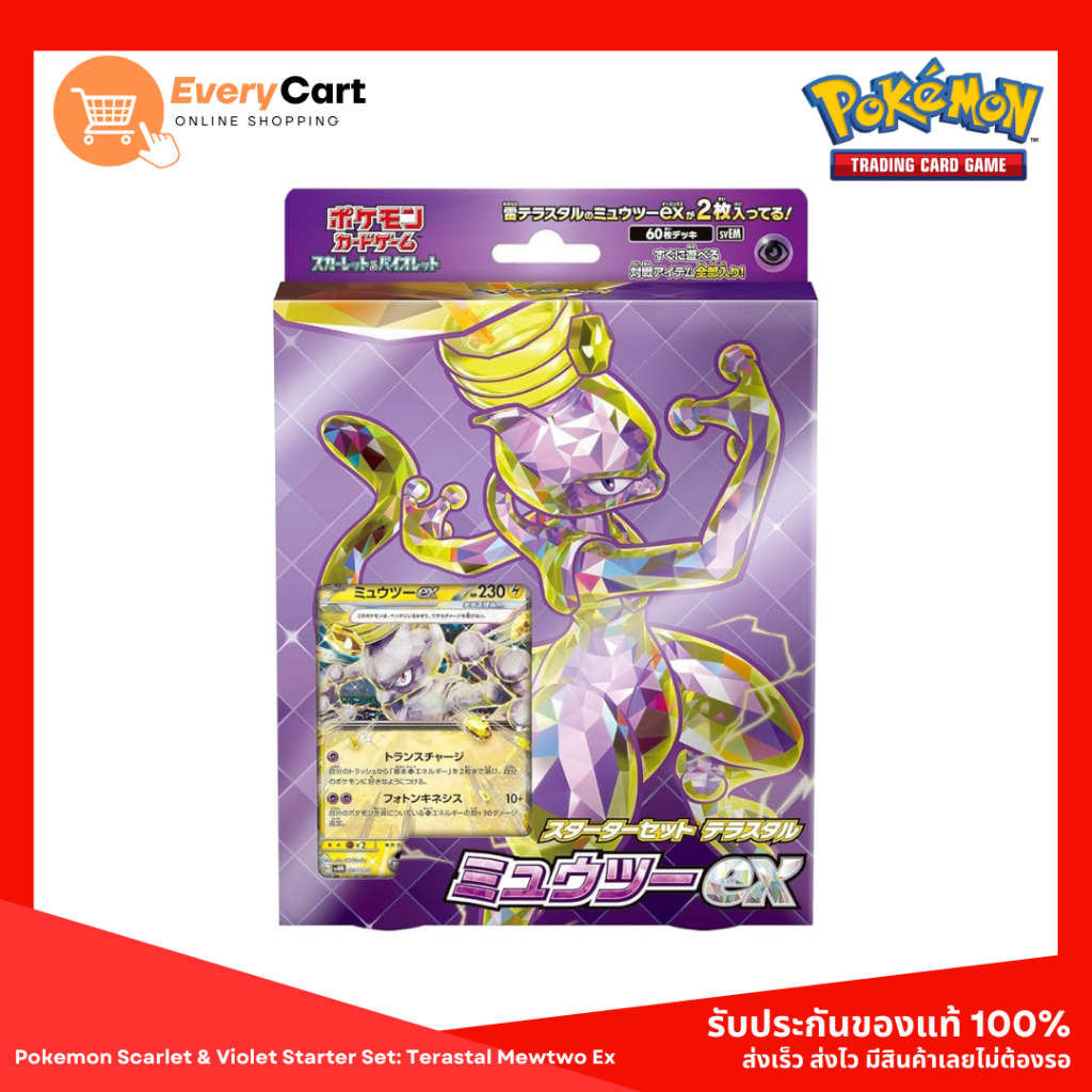 Pokemon Scarlet & Violet Starter Set: Terastal Mewtwo Ex ของแท้ 100%