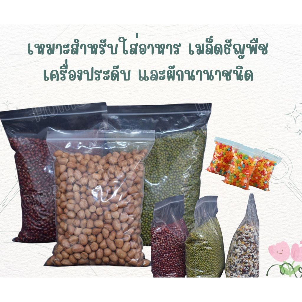 ถุงซิปใส ชนิดหนา สำหรับใส่อาหาร ผัก ผลไม้  คุณภาพFood Grade  ซิปแน่น ใช้งานง่าย ราคา ถูกที่สุด ดีลบีเคเค แกลเลอรีภาพที่ 4
