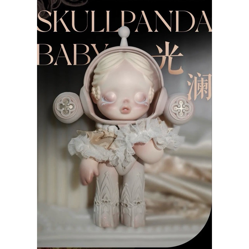 [Pop Mart 0018] พร้อมส่ง‼️ Limited Skull Panda Baby หายาก - Art Toy , อาร์ททอย , Popmart , งานแท้