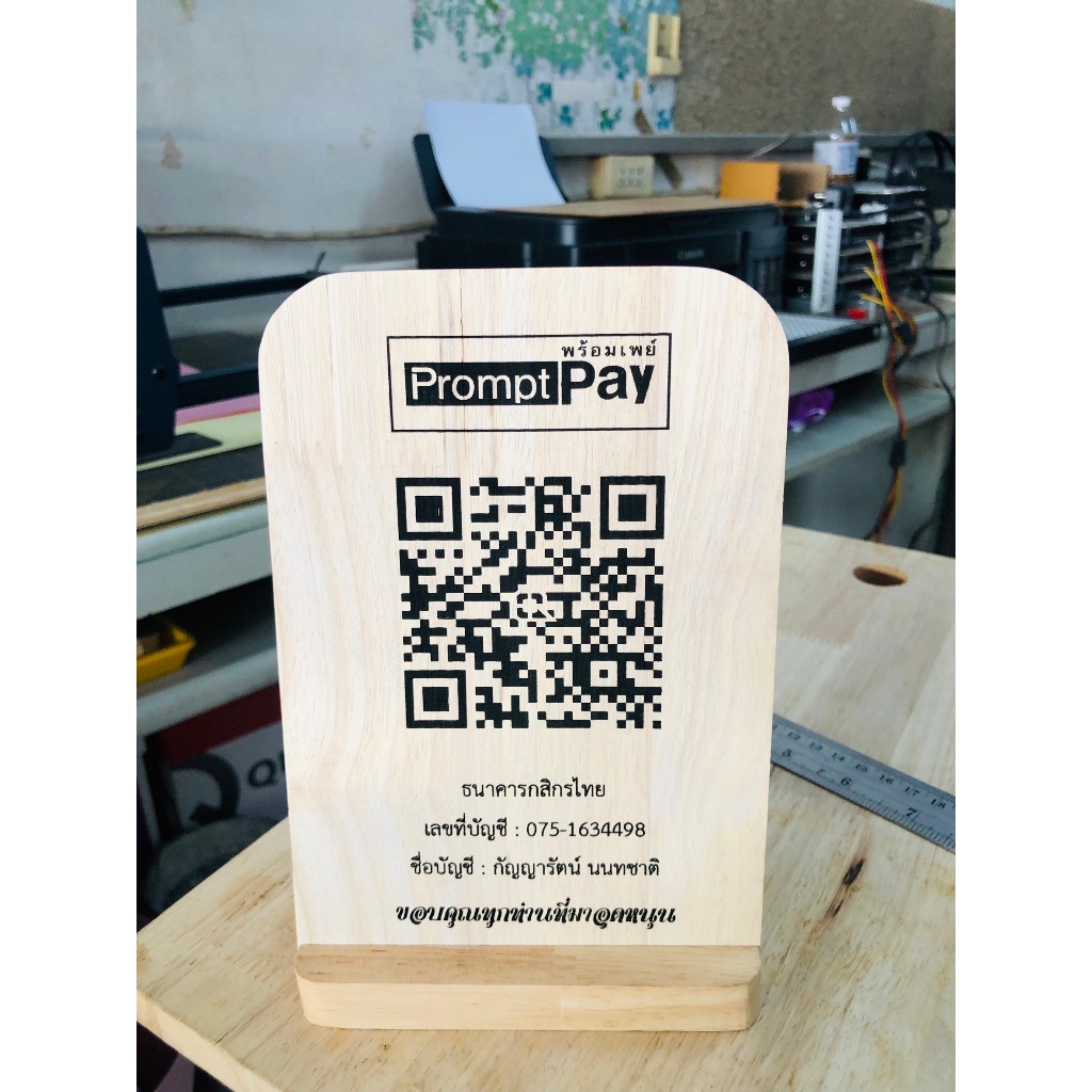 ป้าย SCAN QR Code , QR Code รับเงิน