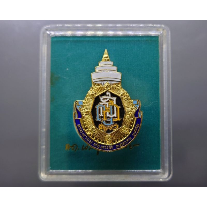 แท้ 💯% เข็มกลัด ญสส.เฉลิมพระเกียรติ 8 รอบ 96 พรรษา" สมเด็จพระญาณสังวรฯ สมเด็จพระสังฆราช วัดพระอารามหลวง ปี 2552 ตลับเดิม