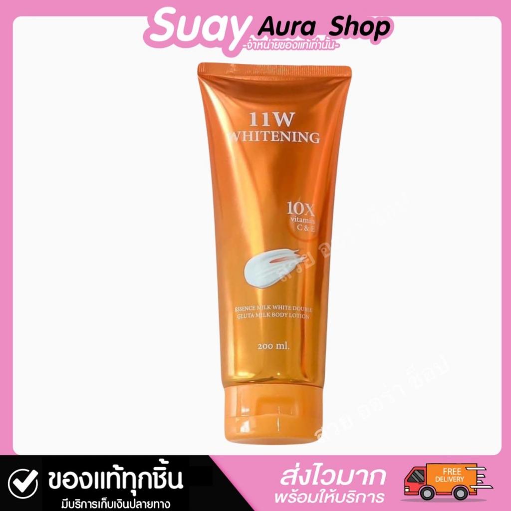 ของแท้💯11W วันวันดับบลิว กลูต้า มิลค์ บอดี้ โลชั่น  200ml. มอยส์เจอร์ไรเซอร์ บำรุงผิว