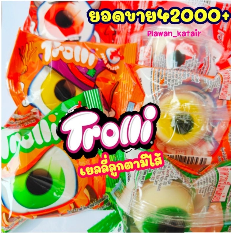 👁️เยลลี่ลูกตา🔴🟢🟡3สี มีทุกแบบที่ตามหา☑️  บอล⚽  Trolli พร้อมส่ง ส่งสินค้าทุกวัน🚛