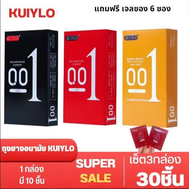 ซื้อ รุ่นอัพเกรด ถุงยางอนมัย KUIYLO  บางเฉียบ 0.01 ซื้อ1แถมเจล2 *ไม่ระบุชื่อสินค้า*