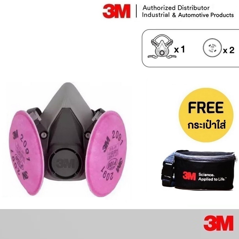 3M หน้ากากครึ่งหน้ากันฝุ่นและเคมี รุ่น 6100/6200/6300 พร้อม ตลับกรองฝุ่น 2091