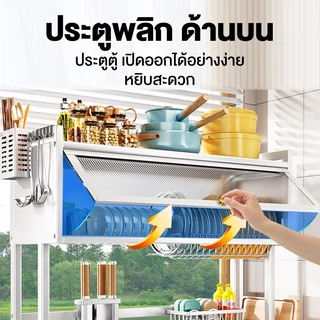 ชั้นวางจาน คร่อมอ่างล้างจาน 65/75/85/95/105cm ชั้นวางของในครัว พร้อมประตูกันฝุ่น ที่วางจาน สแตนเลส จัดส่งทันที 🚚