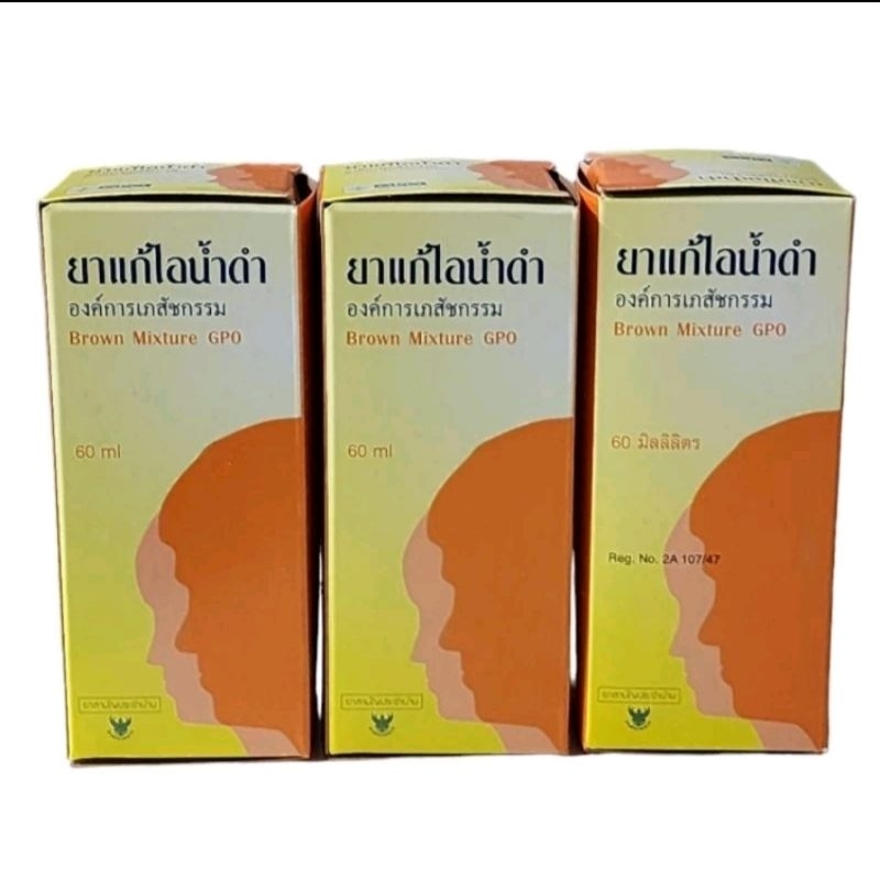 (แพ็ค 3 ขวด ) แก้ไอน้ำดำ gpo