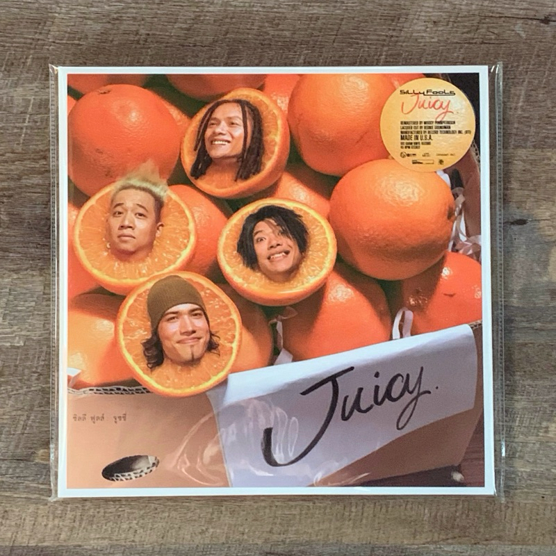 แผ่นเสียง Silly Fools juicy vinyl lp ซิลิฟูลส์ มือ1(sealed)