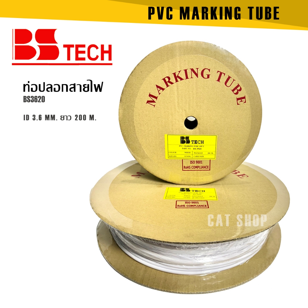 มาร์คสายไฟ PVC BS TECH ขนาด 3.6MM X 200M BS3620 ท่อปลอกสายไฟ