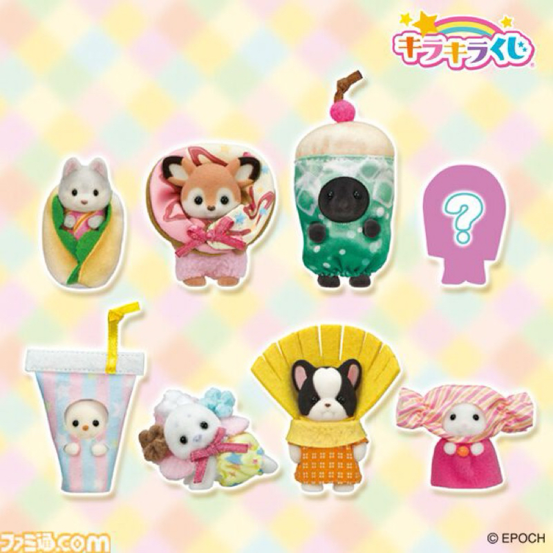 New Limited Sylvanian Familymart G Prize Baby Collection Delicious Parade Series ซิลวาเนียน เบบี้ ซอง มือ1