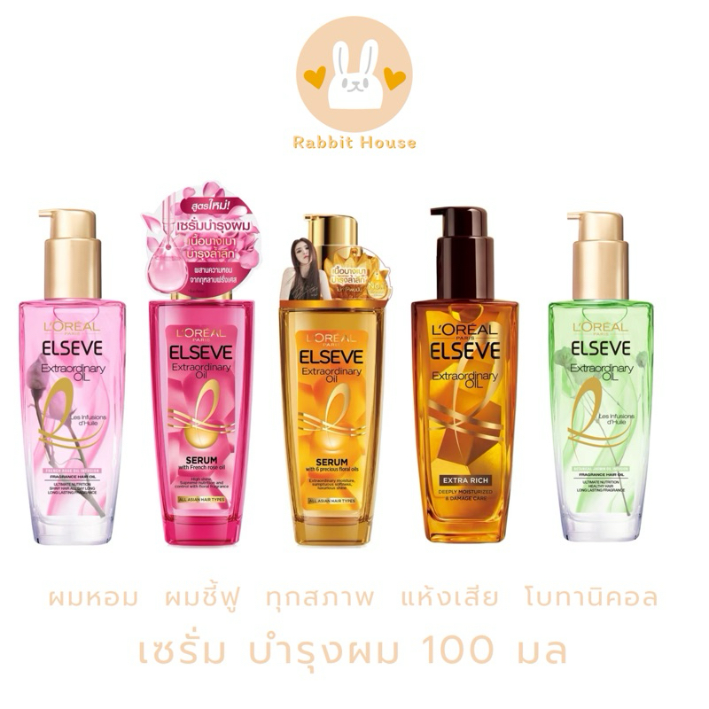 Exp.25-26 | Elseve ลอรีอัล ปารีส เอลแซฟ เอ็กซ์ตรอว์ดินารี่ ออยล์ เอ็กซ์ตร้า ริช 100 มล