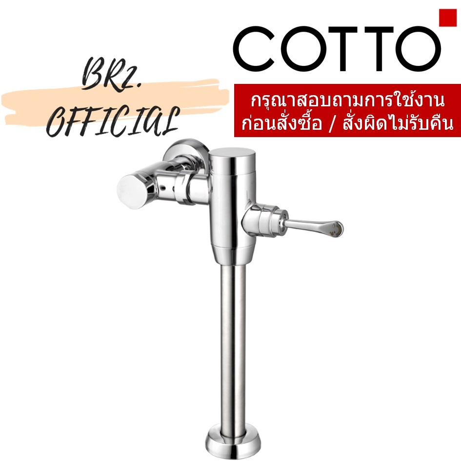 CT457XNS ฟลัชวาล์วโถสุขภัณฑ์มีล็อคในตัวชนิด TOP INLET 2/6 ลิตร