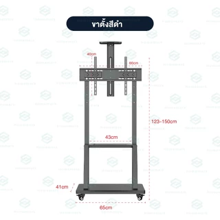 Homemark ขาแขวนทีวีตั้งพื้น TV 32-70นิ้ว ขาตั้งทีวี สูง180cm ออกใบกำกับภาษีได้ LCD,LED,Plasma มีล้อเลื่อน ย้ายได้ง่าย
