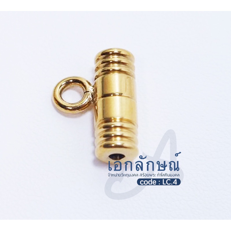 ตัวจบหลังมีลาย ปล้องจบหลัง แคปซูลลาย งานทองเลเซอร์ สำหรับปิดปลายสร้อยเชือก วัสดุเป็นงานสแตนเลส