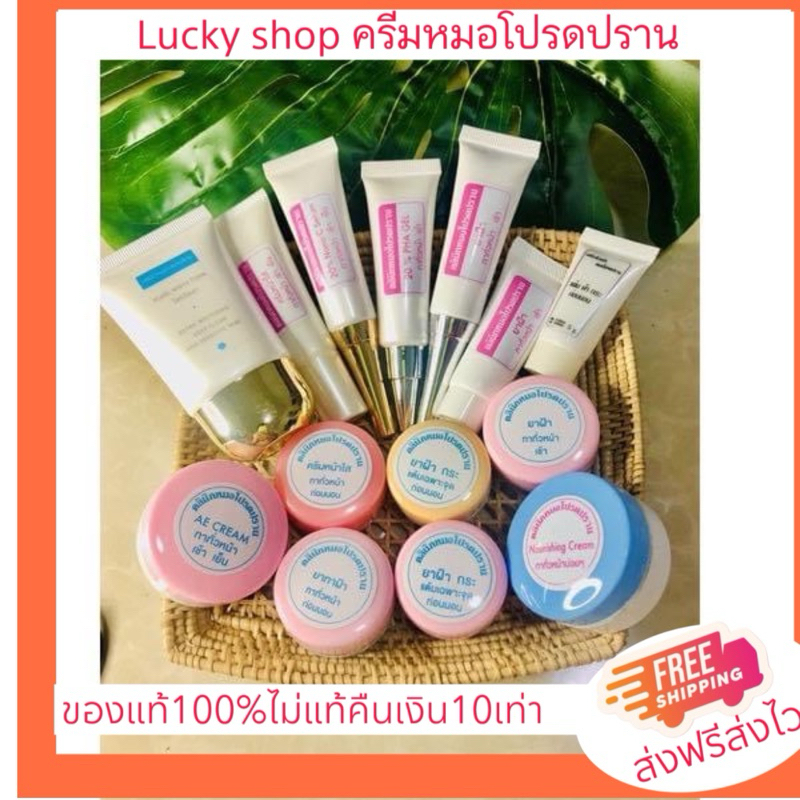 ครีมรักษาฝ้ากระ(ส่งฟรี)